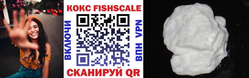Кокаин Fish Scale Яблоновский