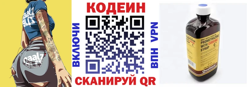 дарк нет состав  Яблоновский  Кодеин напиток Lean (лин) 