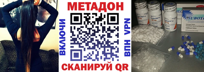 Метадон кристалл  blacksprut маркетплейс  Яблоновский  закладки 