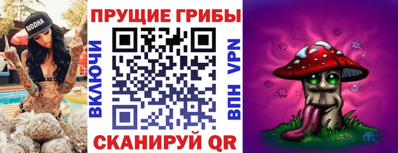Псилоцибиновые грибы MAGIC MUSHROOMS  Яблоновский 